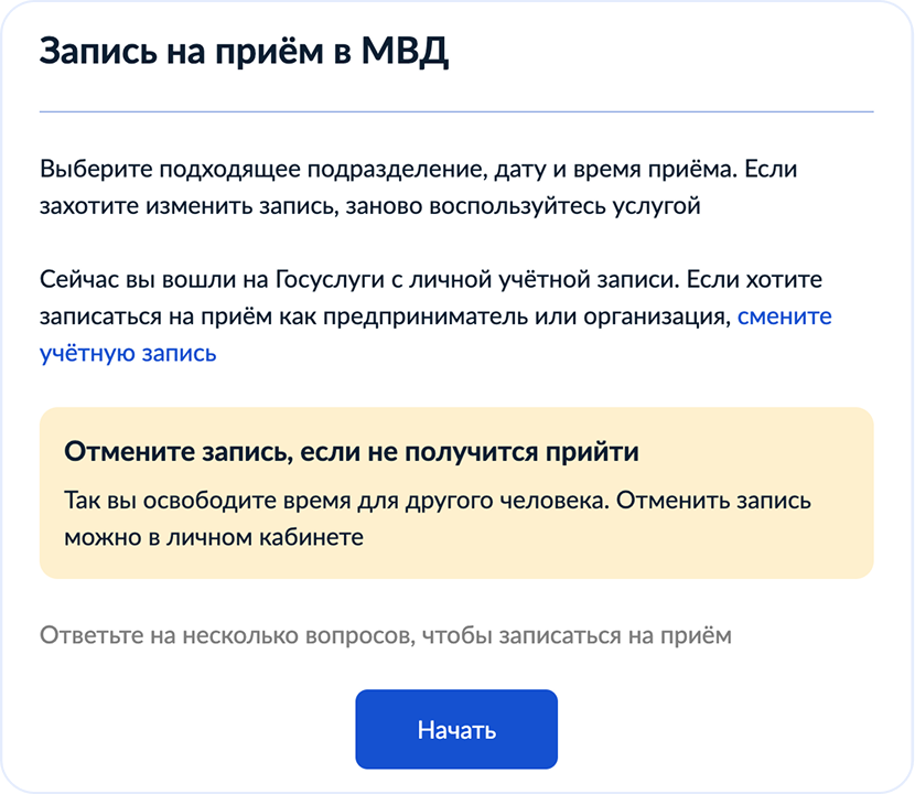 Пример пропуска страницы старта 1