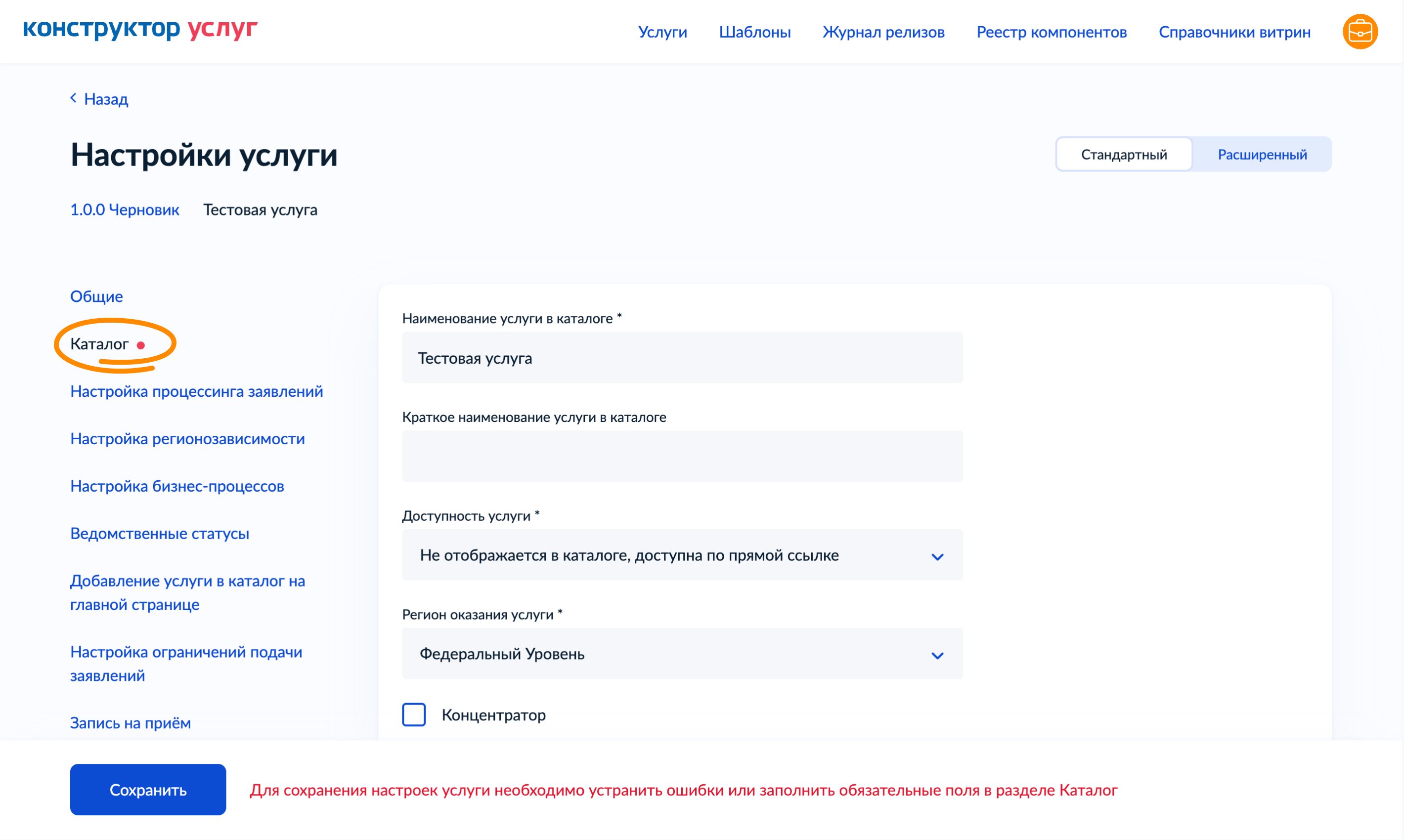 Проектирование 3