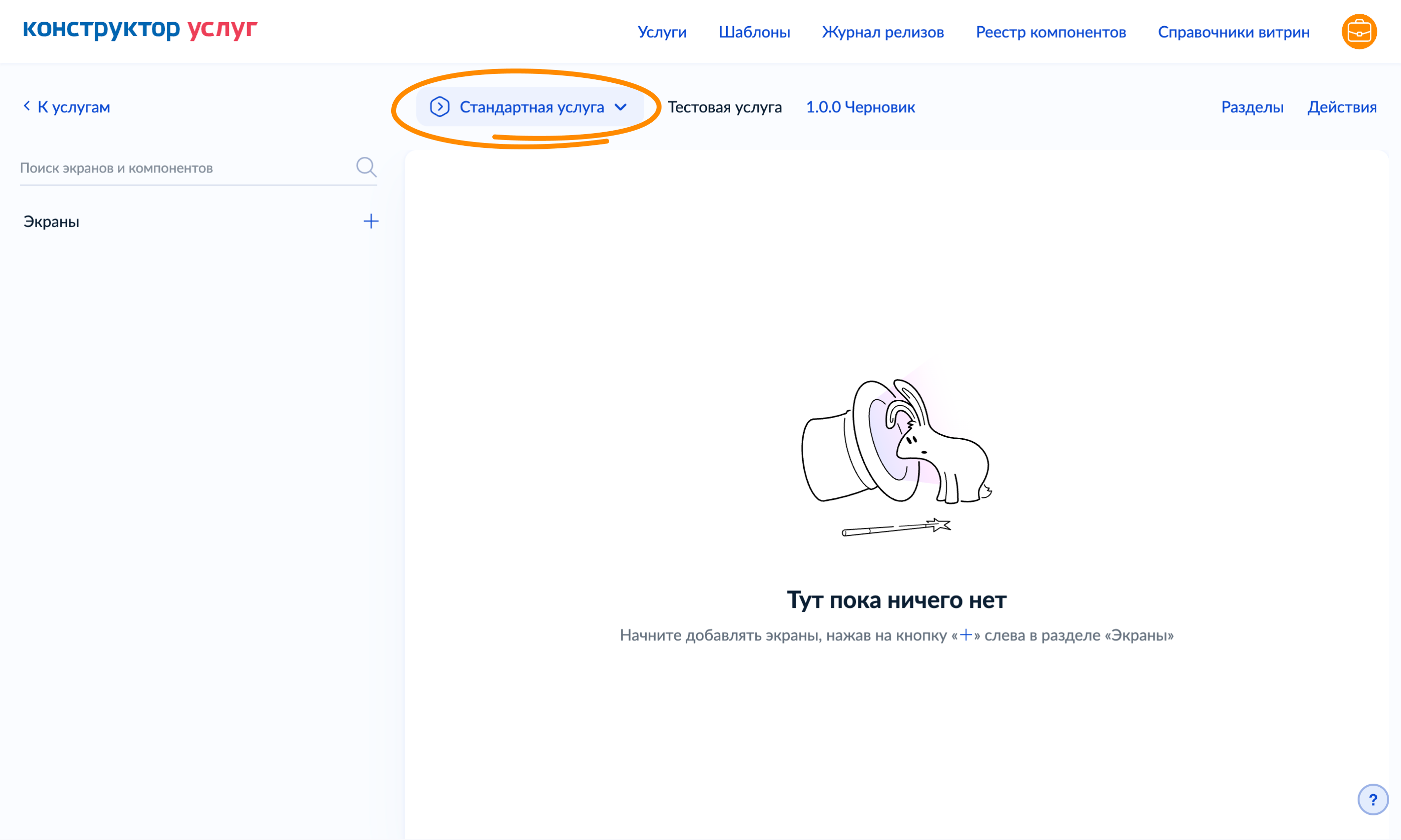 Проектирование 4