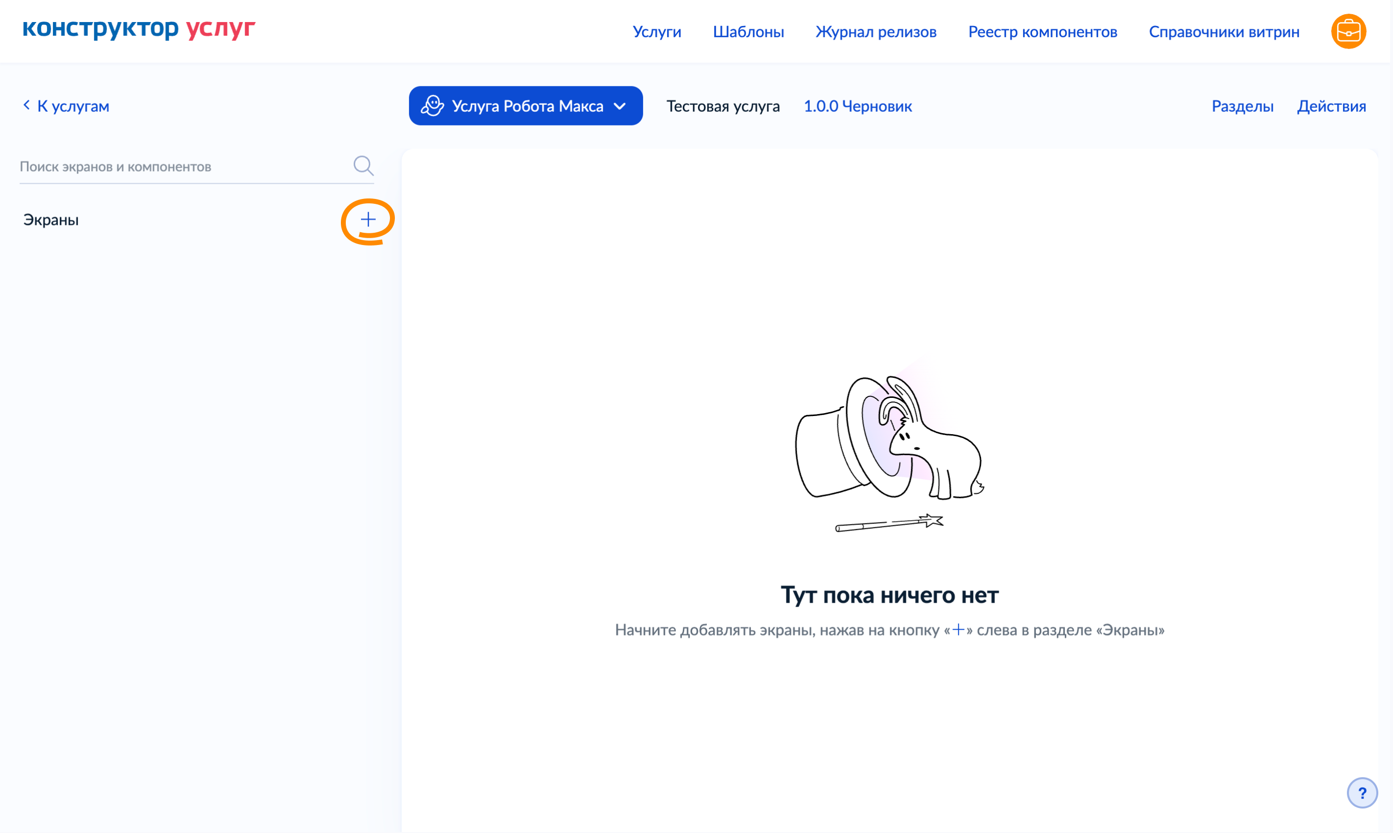 Добавление экранов и компонентов 1