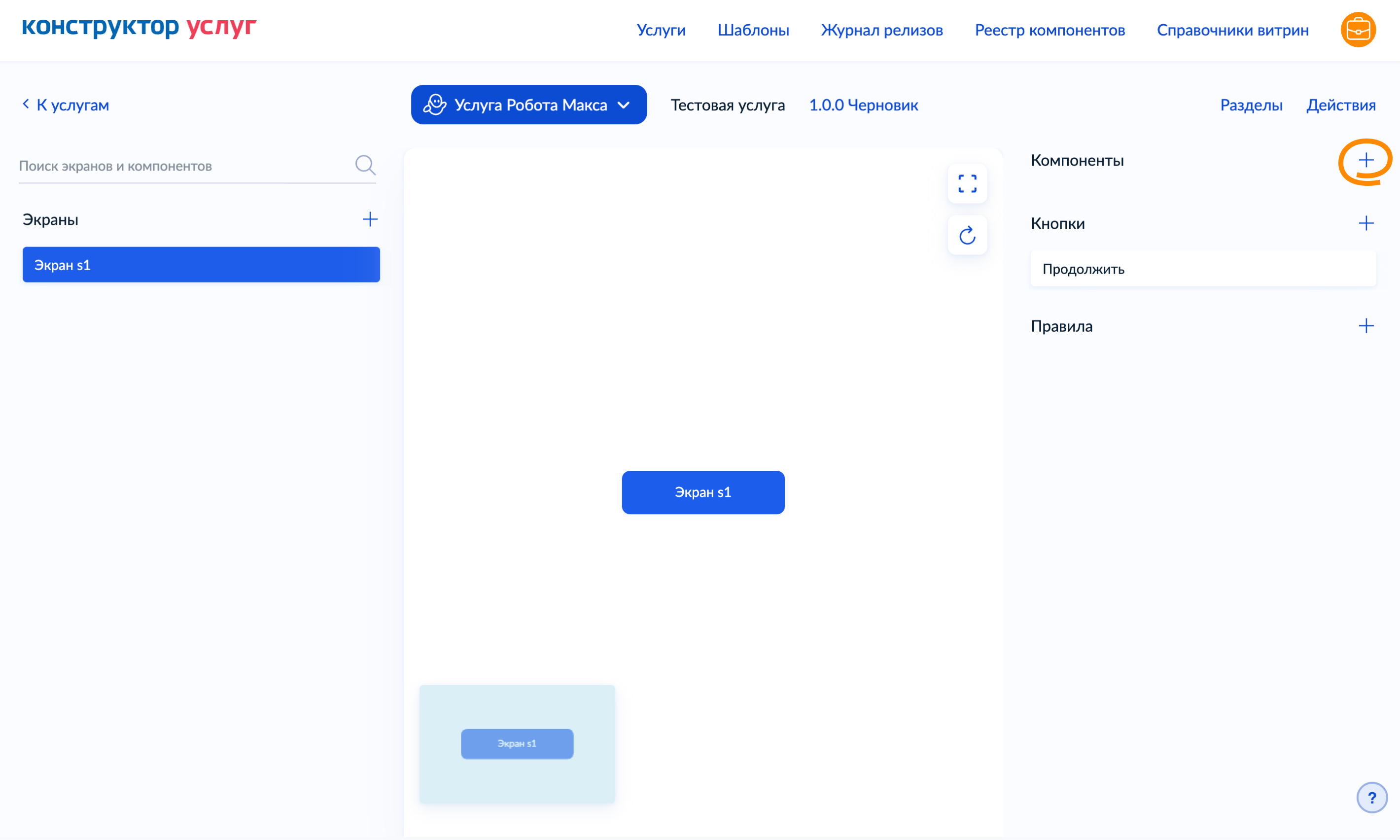 Добавление экранов и компонентов 2