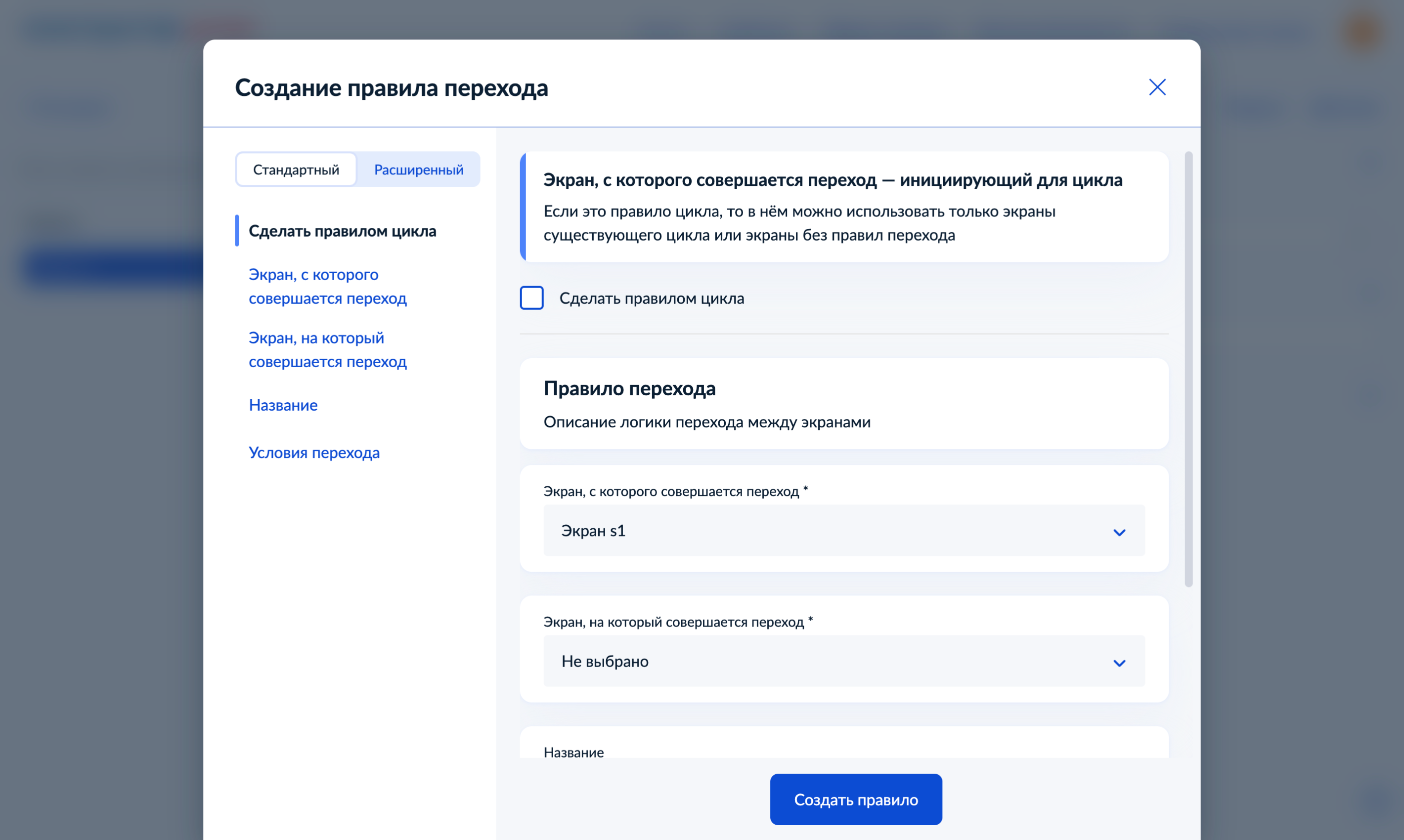 Добавление экранов и компонентов 4