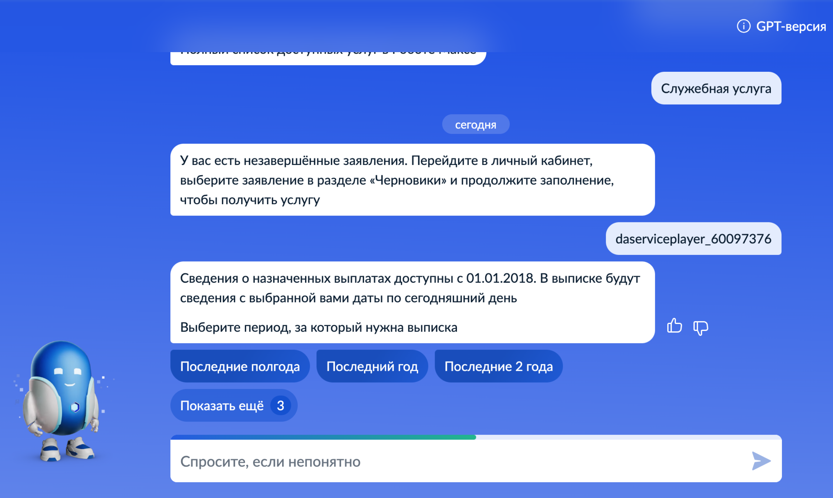 Воспроизведение 3