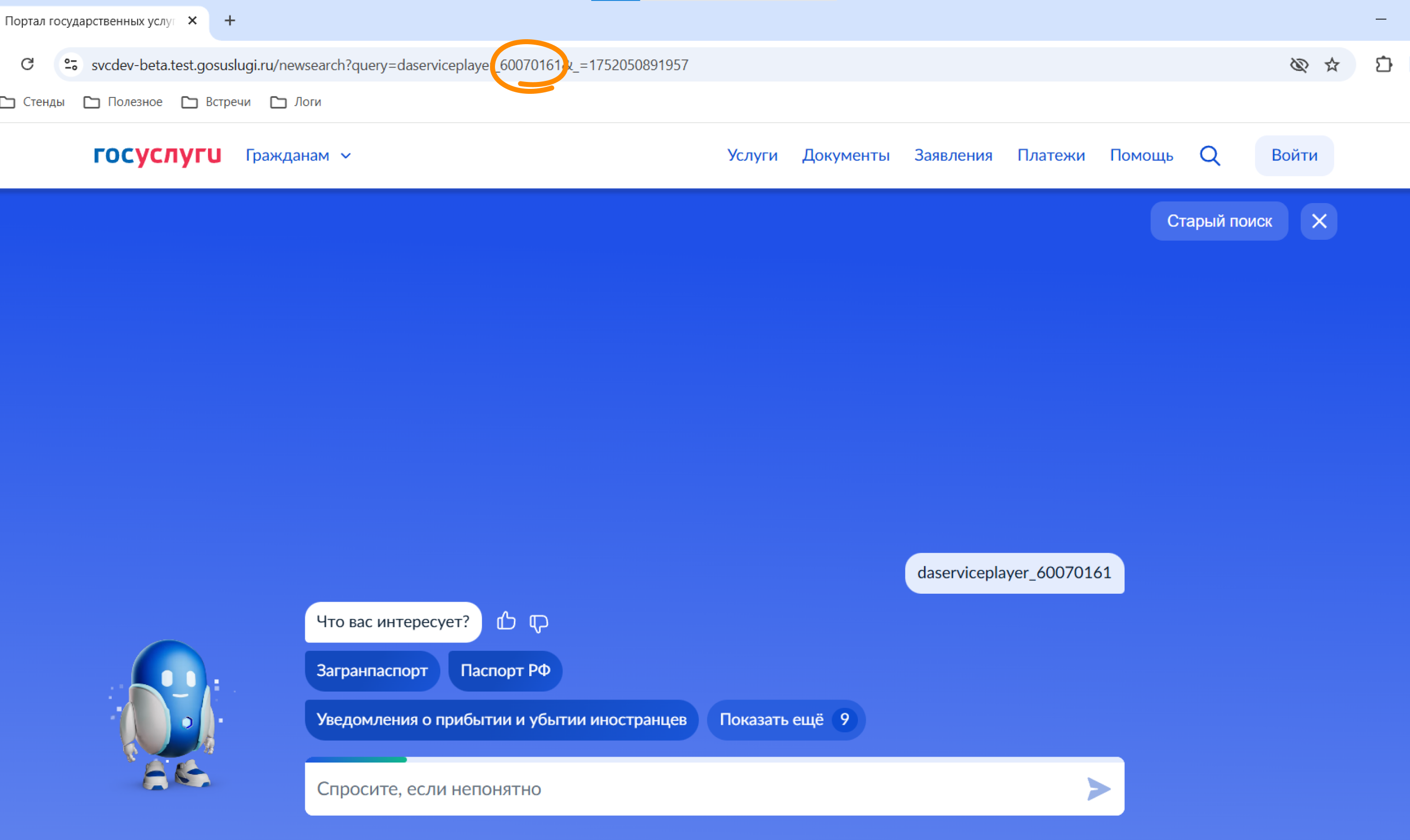 >Эксплуатация услуги 1